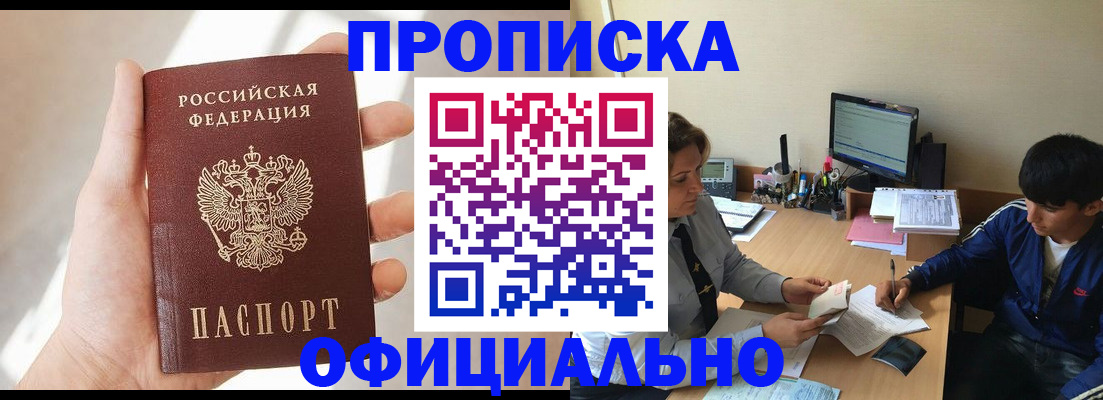 временная регистрация надежно в Дигоре
