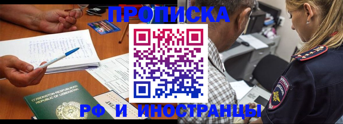 прописка в квартире в Дигоре