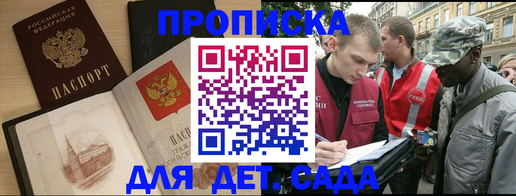 прописка законно в Дигоре