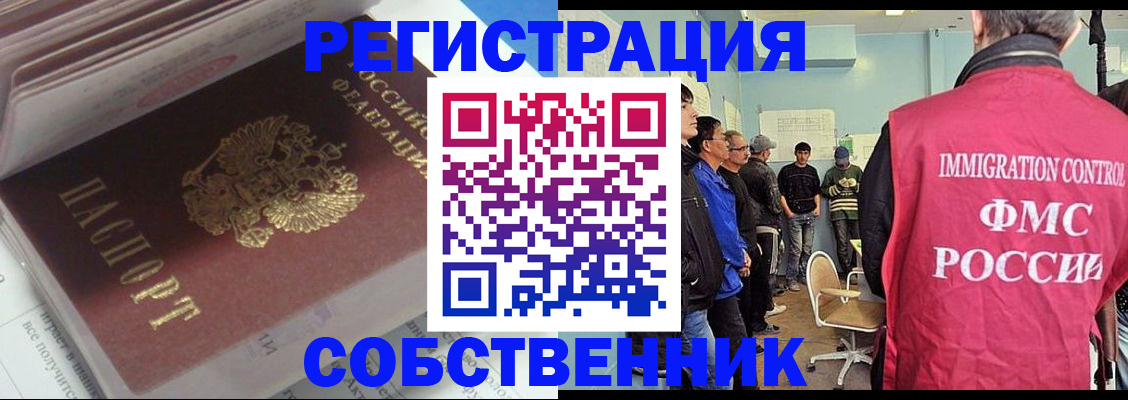 временная регистрация купить в Дигоре