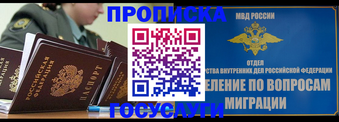временная регистрация надежно в Дигоре